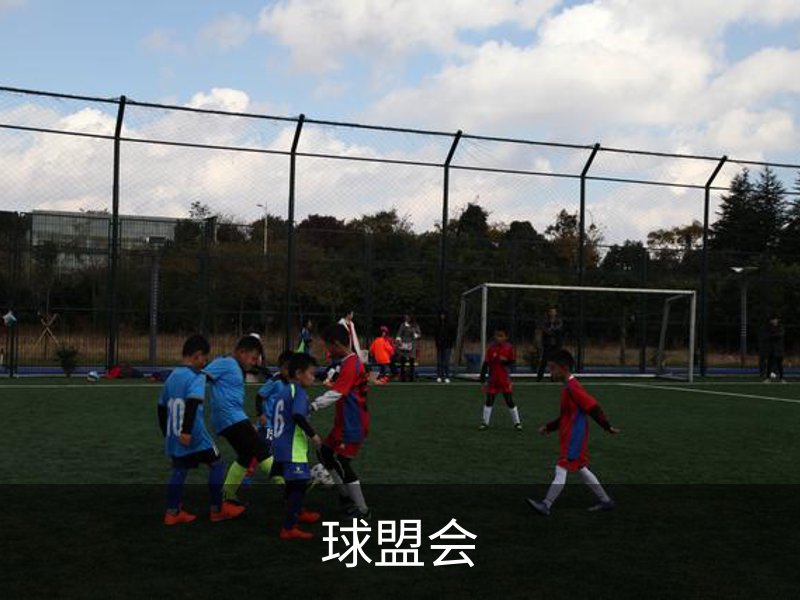 球盟会品牌故事